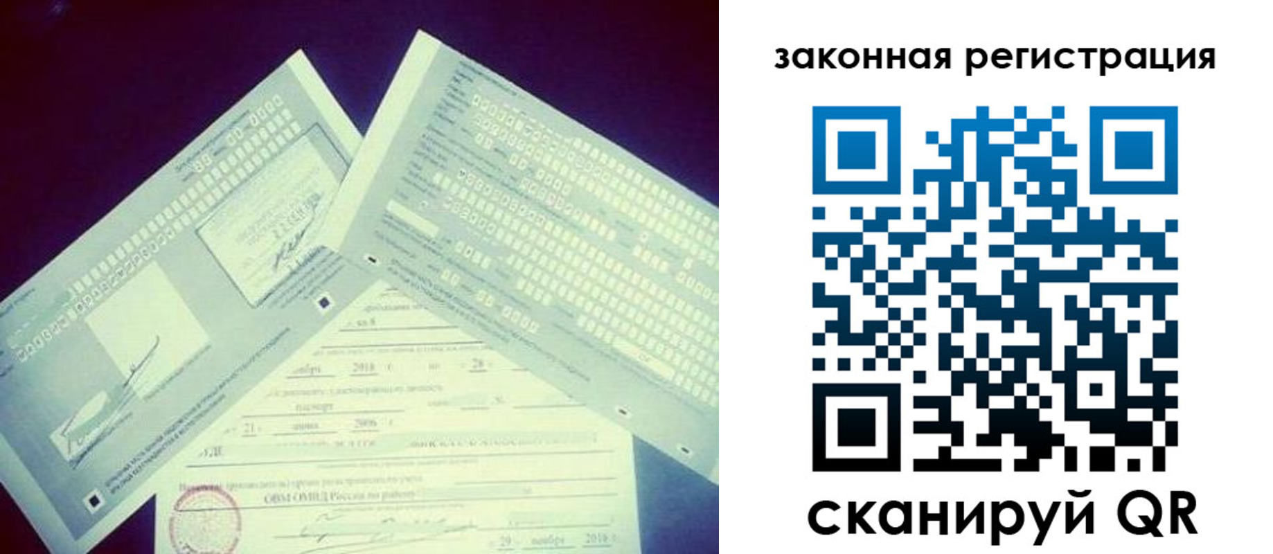прописка в квартире в Колпашево
