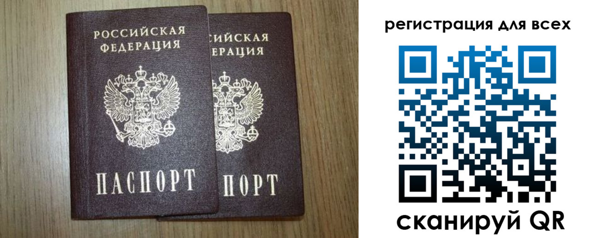 прописка ребенка в Колпашево